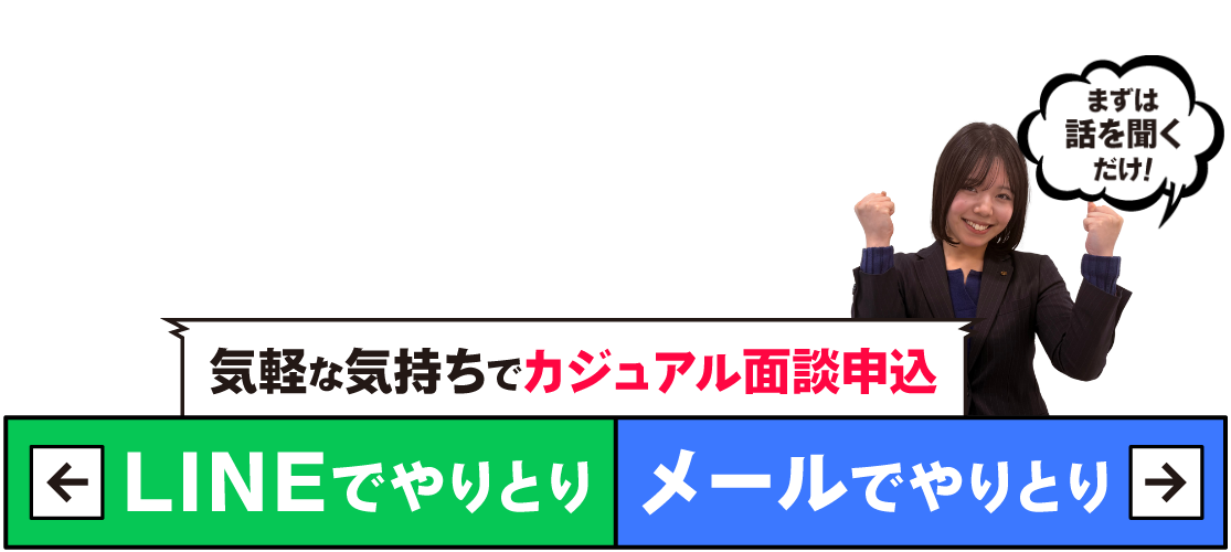 LINEでエントリー