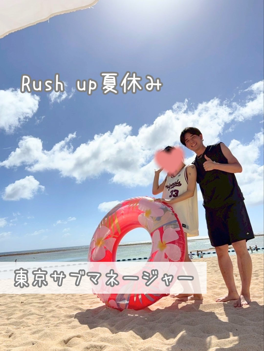 🌻Rush up夏休み🌻