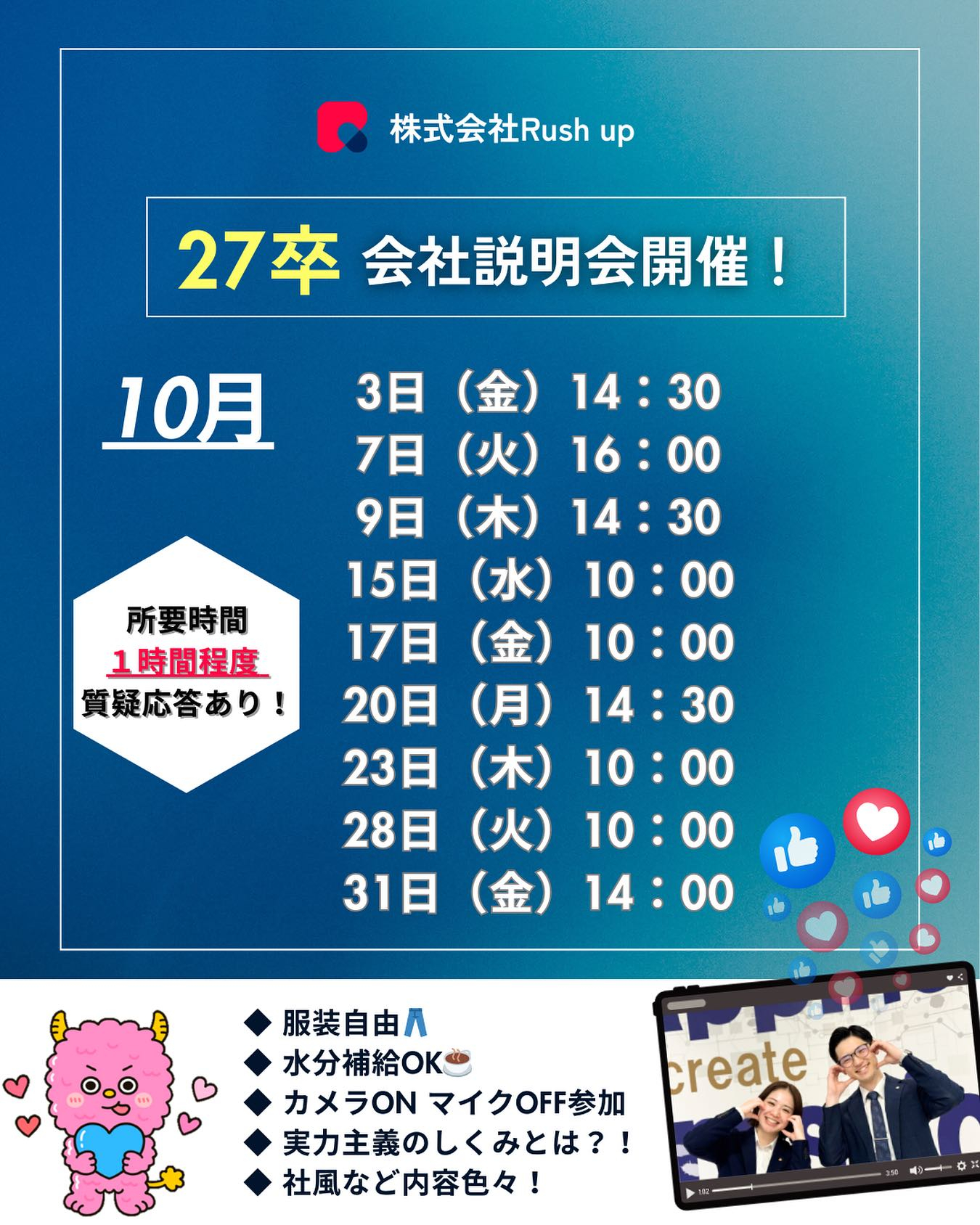 🌟 27卒のみなさんへ 🌟