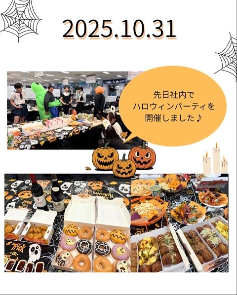 社内に“エイリアンやハリーポッターが出現！？👀