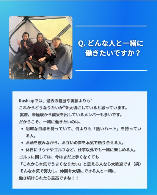 ✨社員インタビュー企画✨