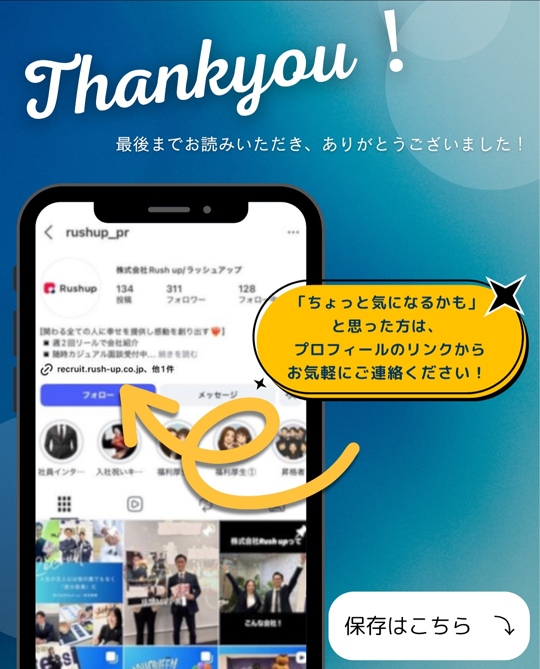 ✨社員インタビュー企画✨