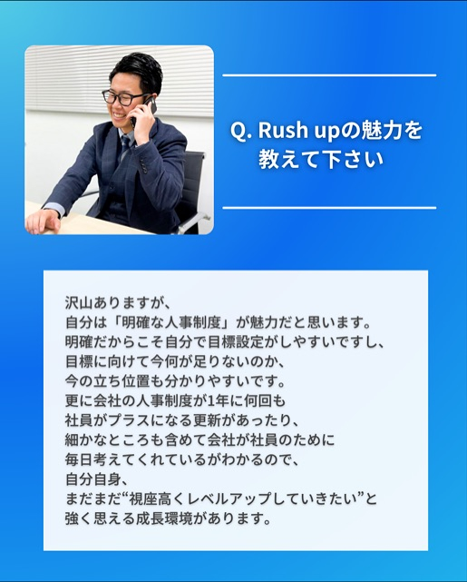 ✨社員インタビュー✨