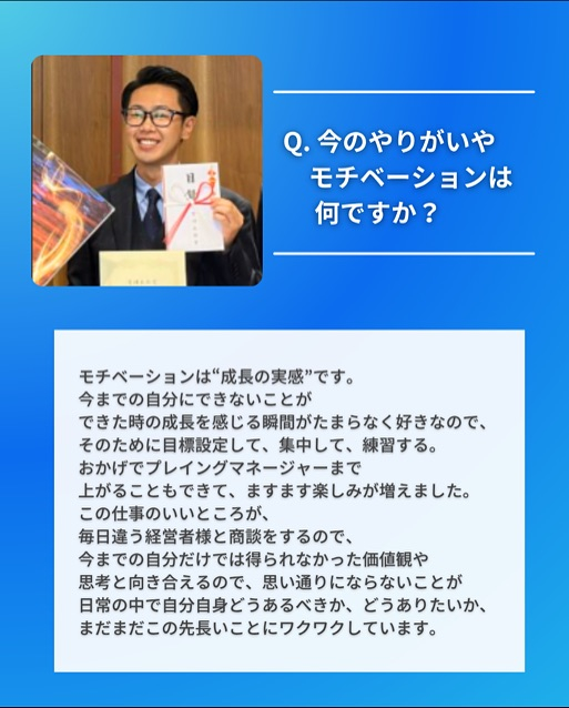 ✨社員インタビュー✨