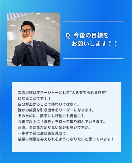 ✨社員インタビュー✨