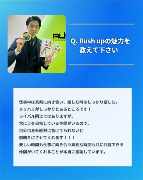 ✨社員インタビュー✨