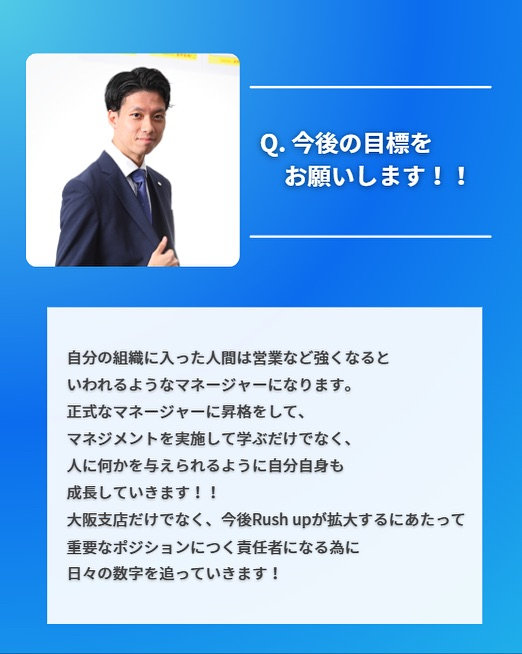 ✨社員インタビュー✨