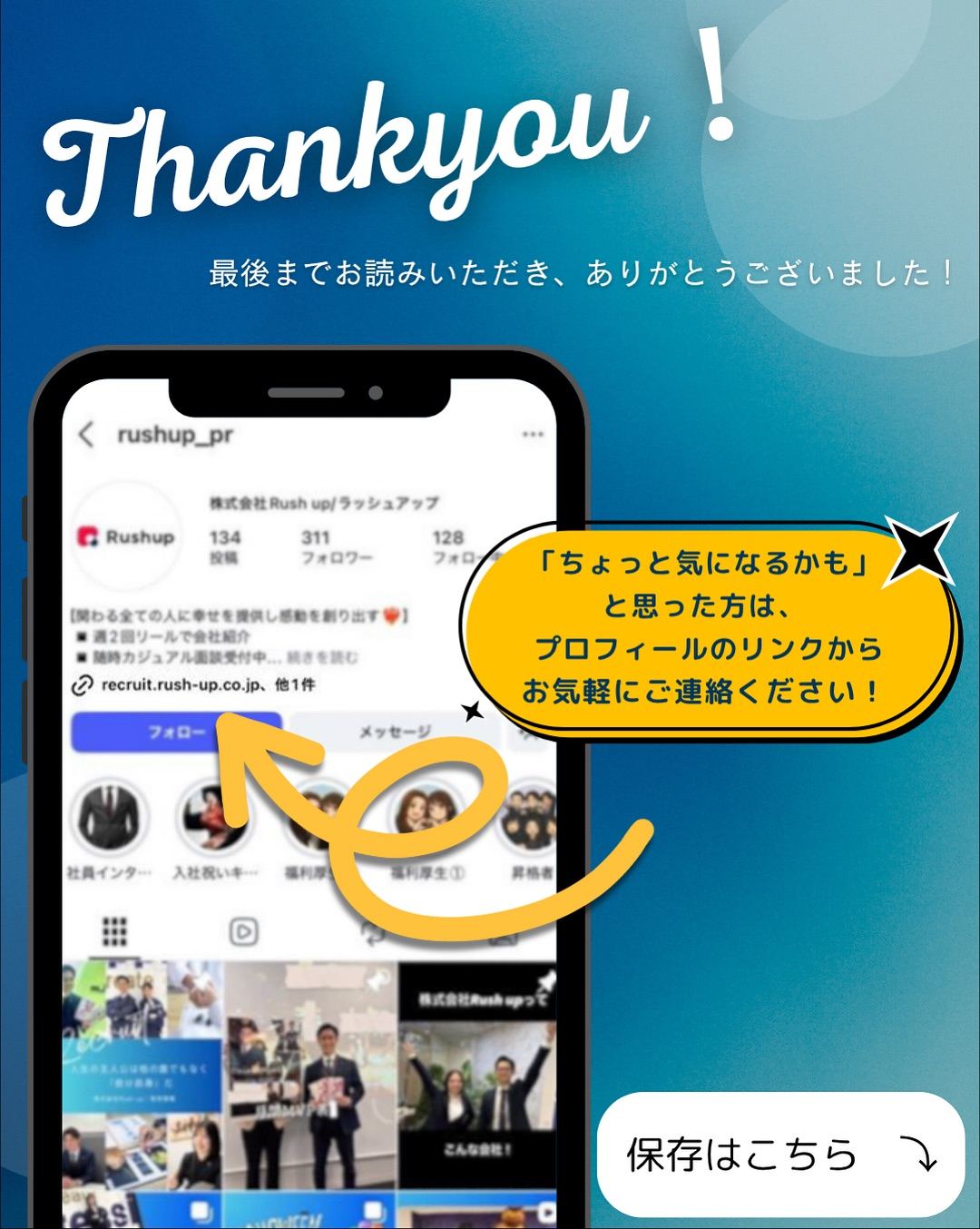 ✨社員インタビュー✨