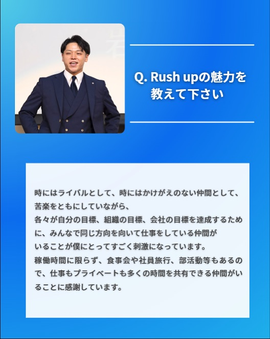 ✨社員インタビュー✨