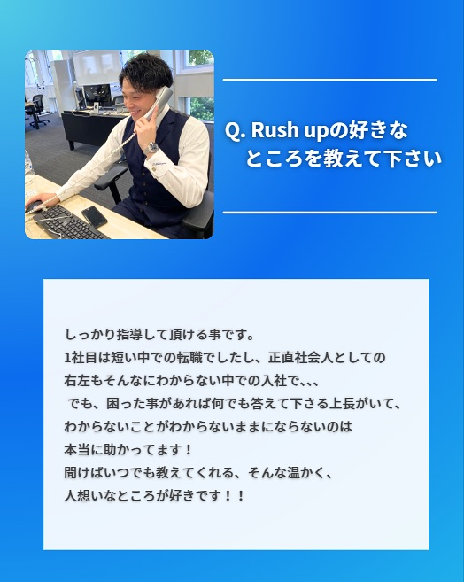 ✨社員インタビュー✨