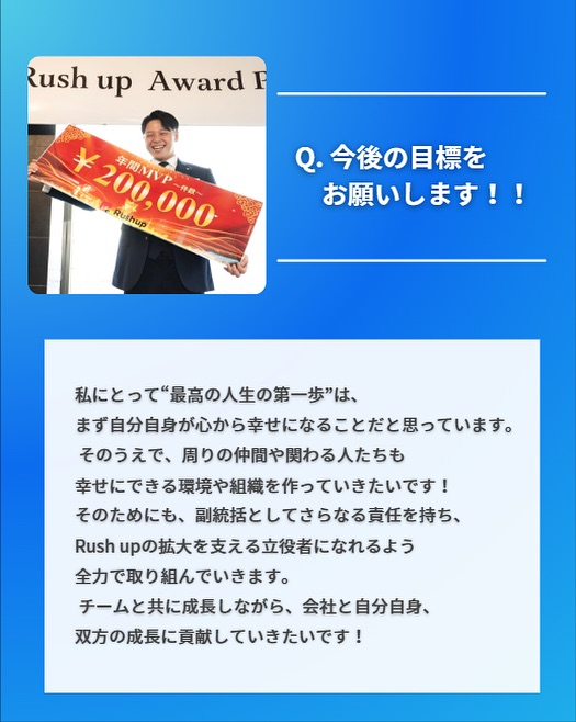 ✨社員インタビュー✨