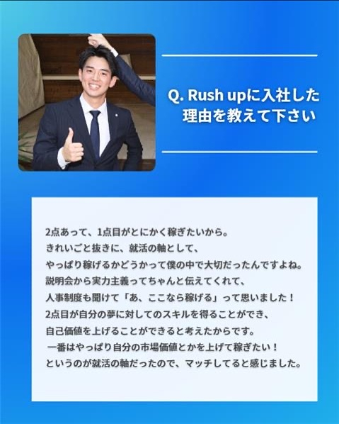 社員インタビュー✨