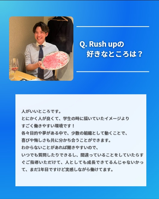 社員インタビュー✨