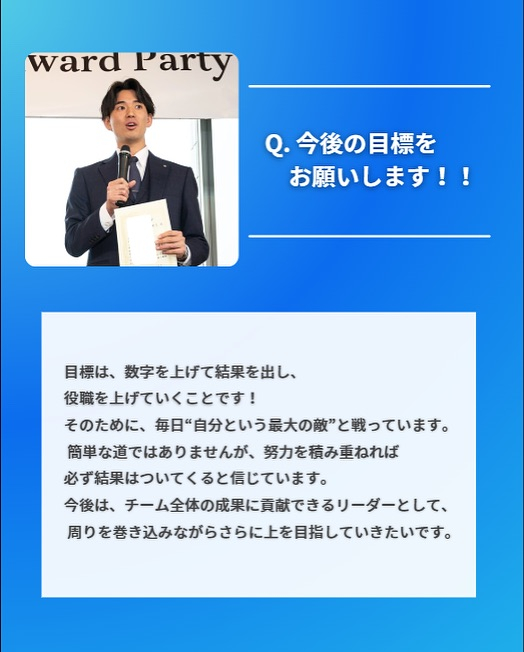 社員インタビュー✨