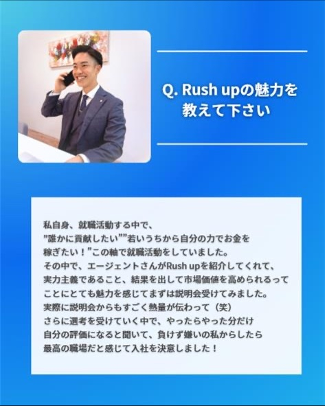 社員インタビュー✨