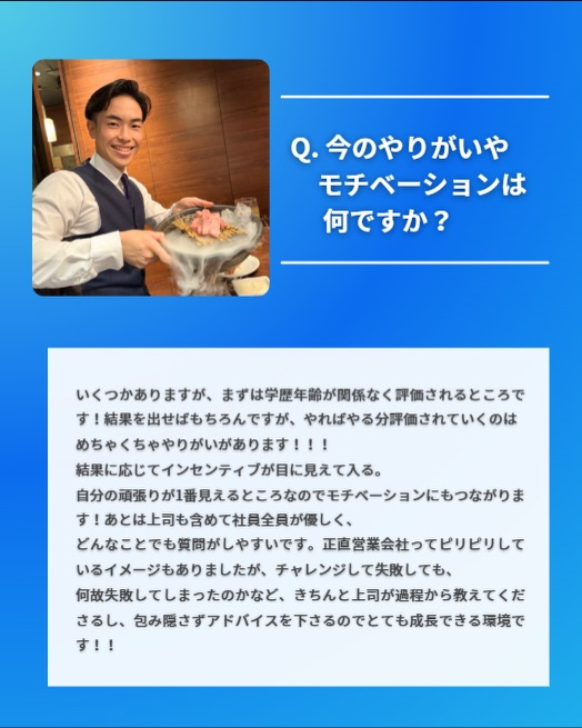 社員インタビュー✨