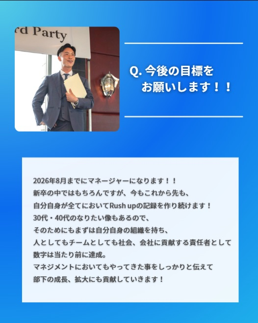 社員インタビュー✨