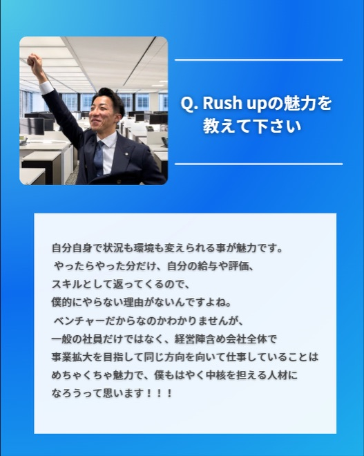 社員インタビュー✨
