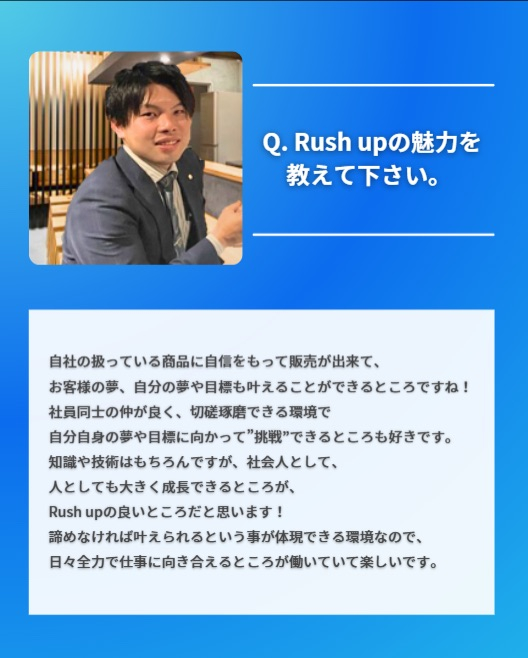 社員インタビュー✨