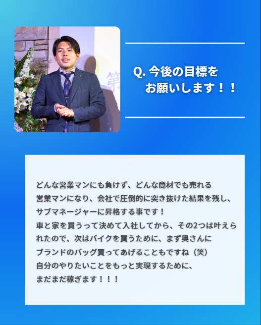 社員インタビュー✨