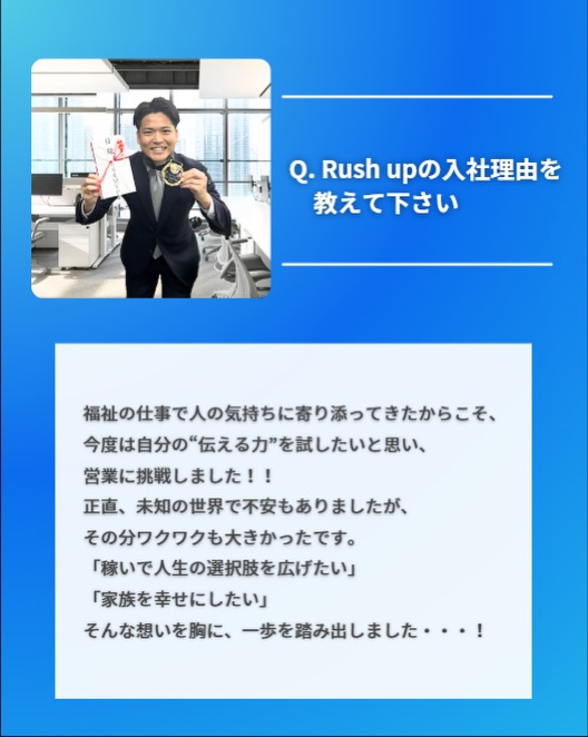 社員インタビュー✨