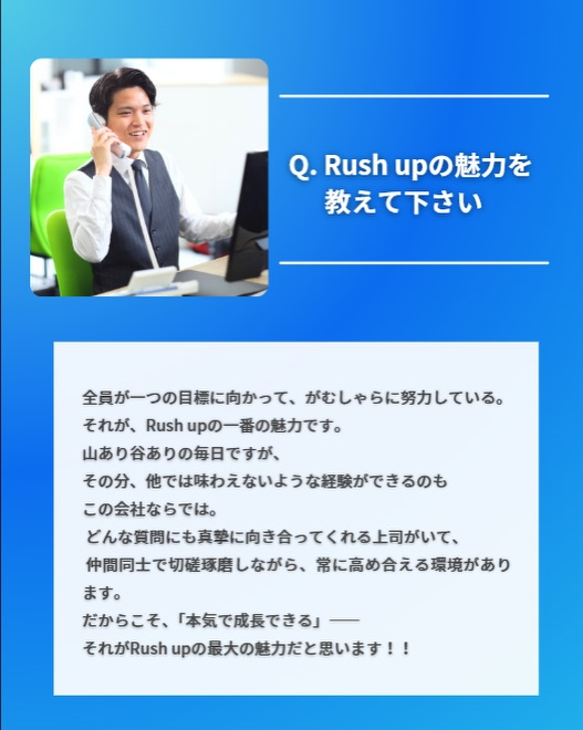 社員インタビュー✨