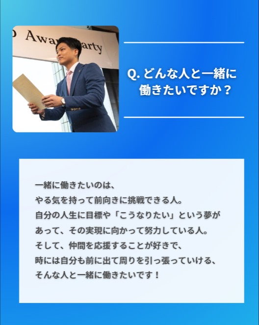 社員インタビュー✨