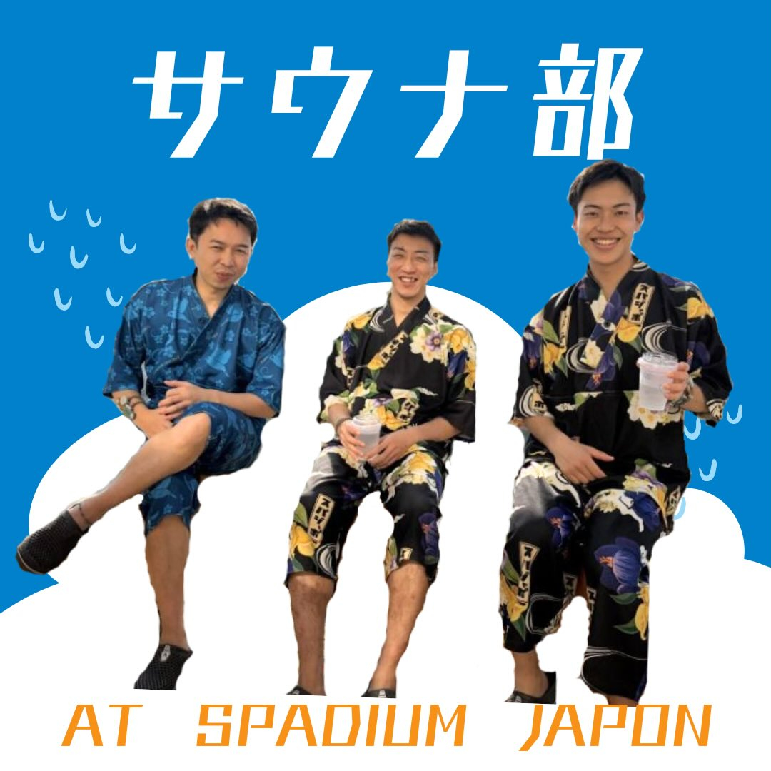 ⋱ サウナ部 ⋰