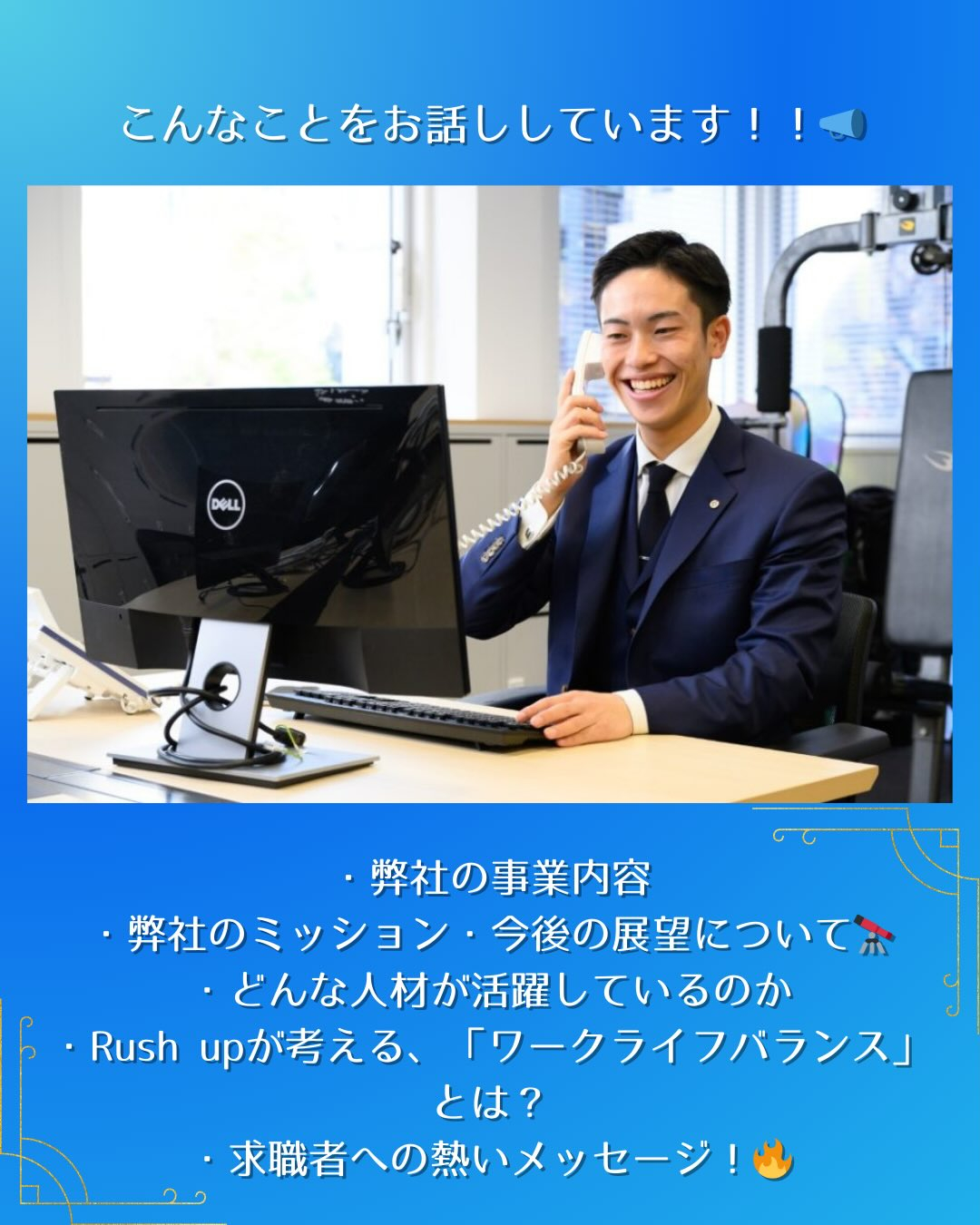 *＼ 🌸インタビュー記事掲載🌸 ／*