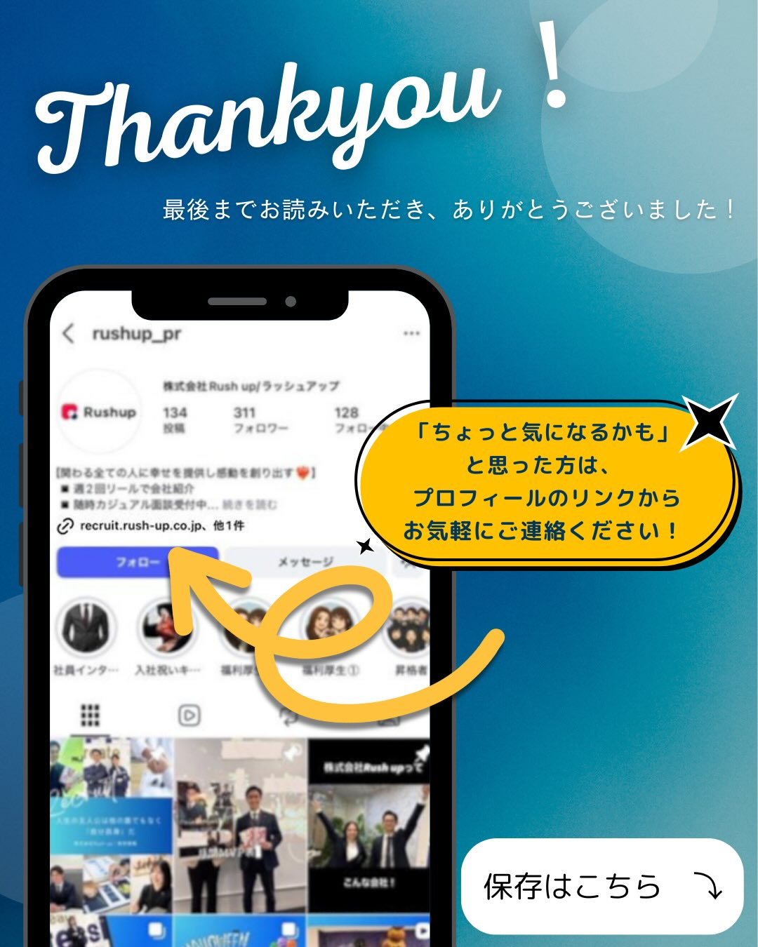 ＼ 27卒向け 会社説明会 🌱追加日程決定！ ／