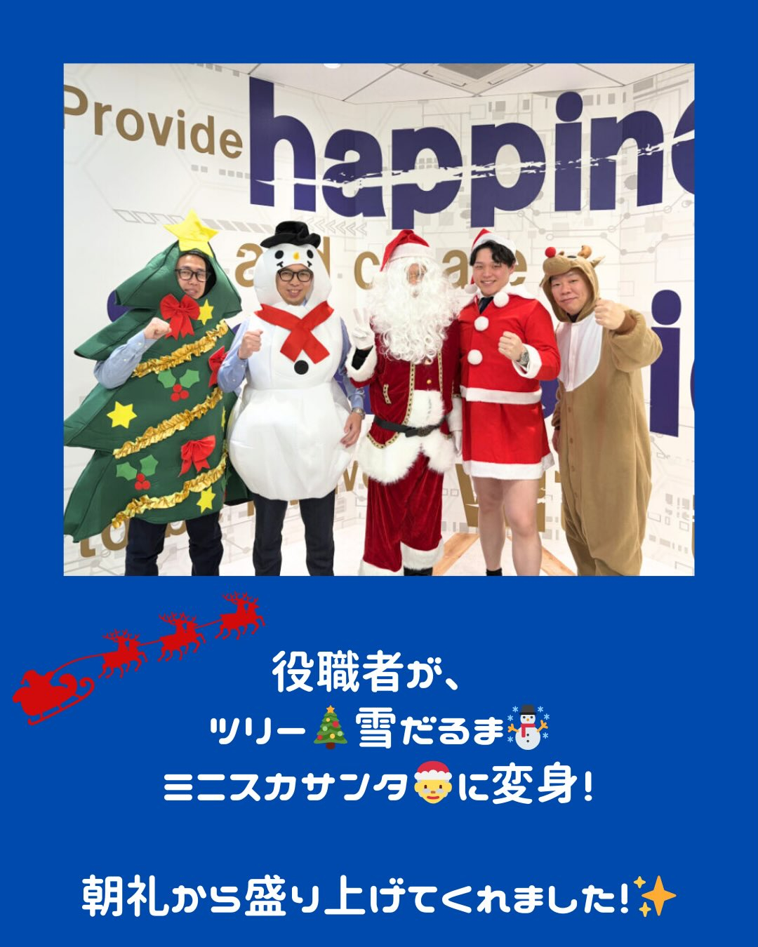 ✨🎄 Rush up Christmas 🎄✨