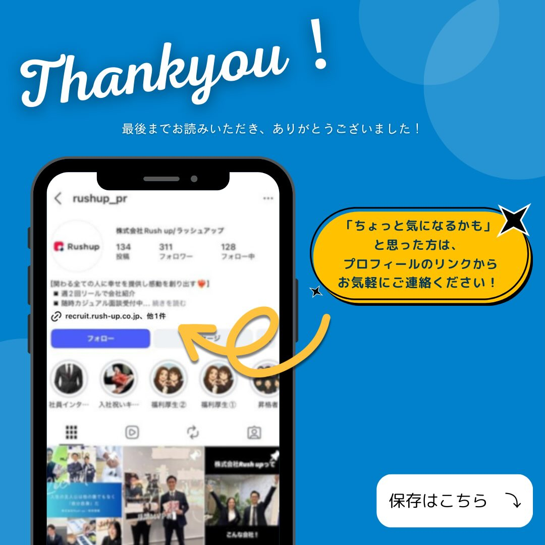 📣 Recruit Start! 📣