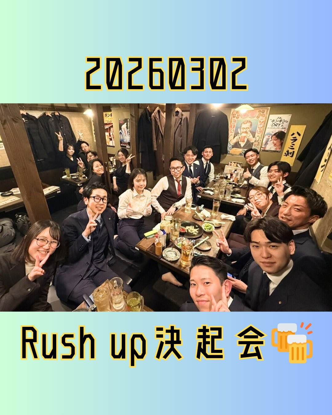 🔥3月決起会🔥