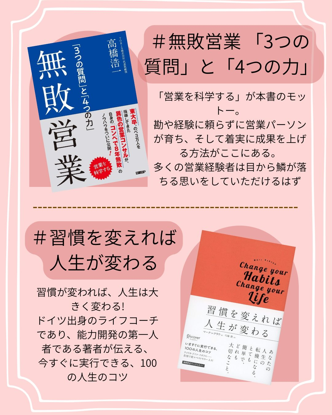 ＼“結果の差”はどこで生まれるのか📚／