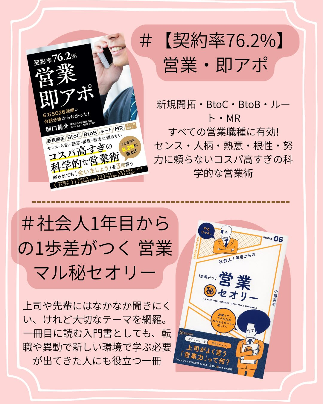 ＼“結果の差”はどこで生まれるのか📚／