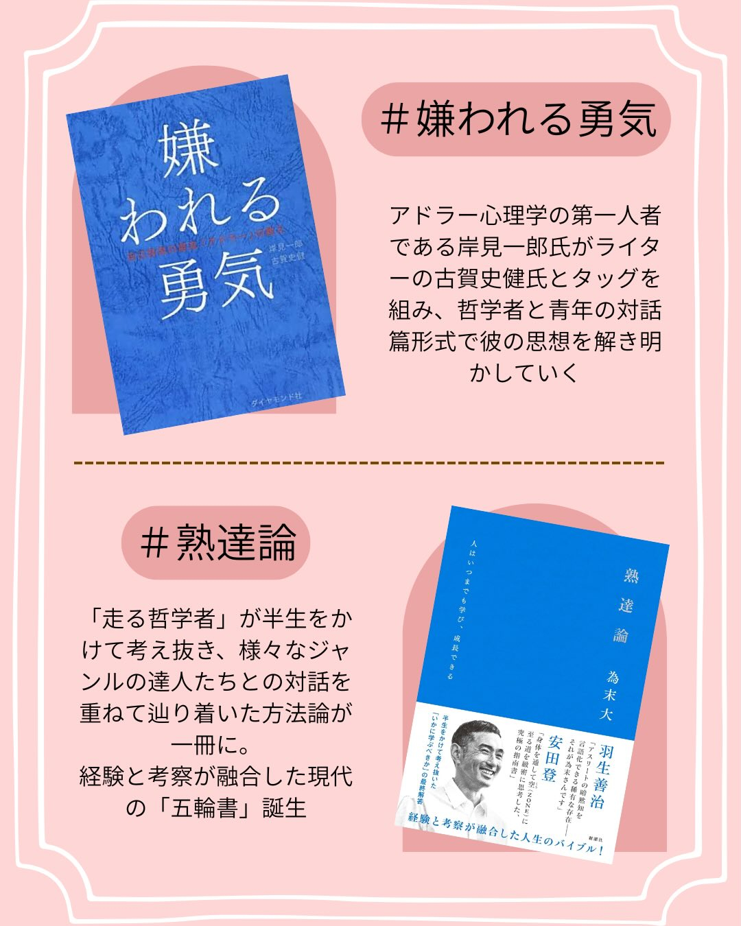 \“結果の差”はどこで生まれるのか📚/