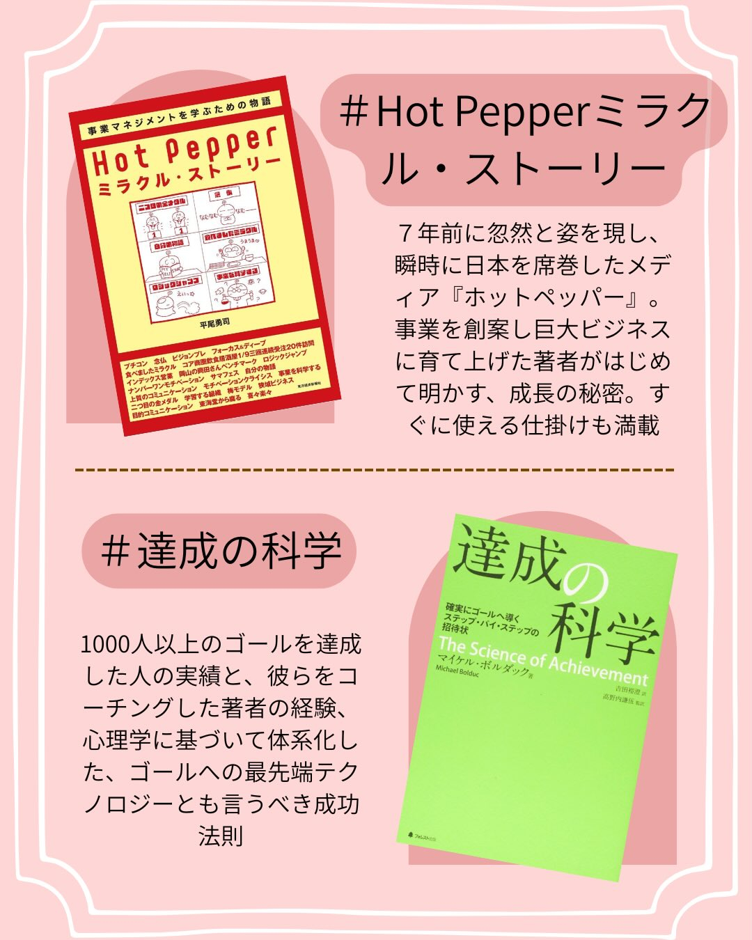 \“結果の差”はどこで生まれるのか📚/