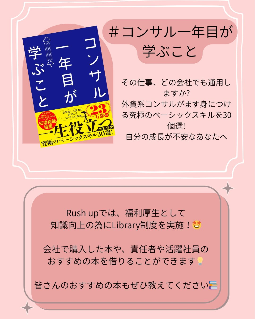 \“結果の差”はどこで生まれるのか📚/