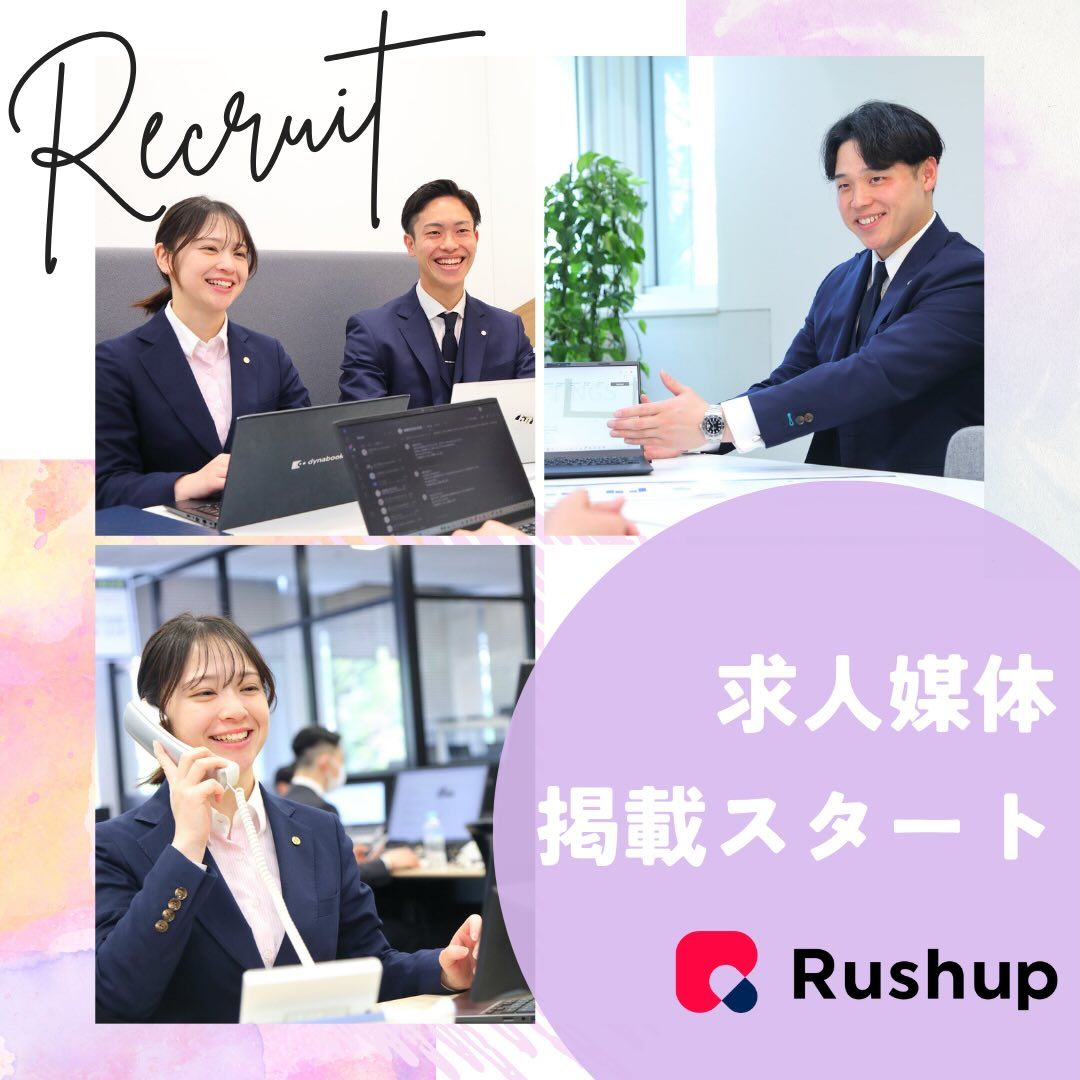 📣🔥マイナビ掲載スタートします🔥📣