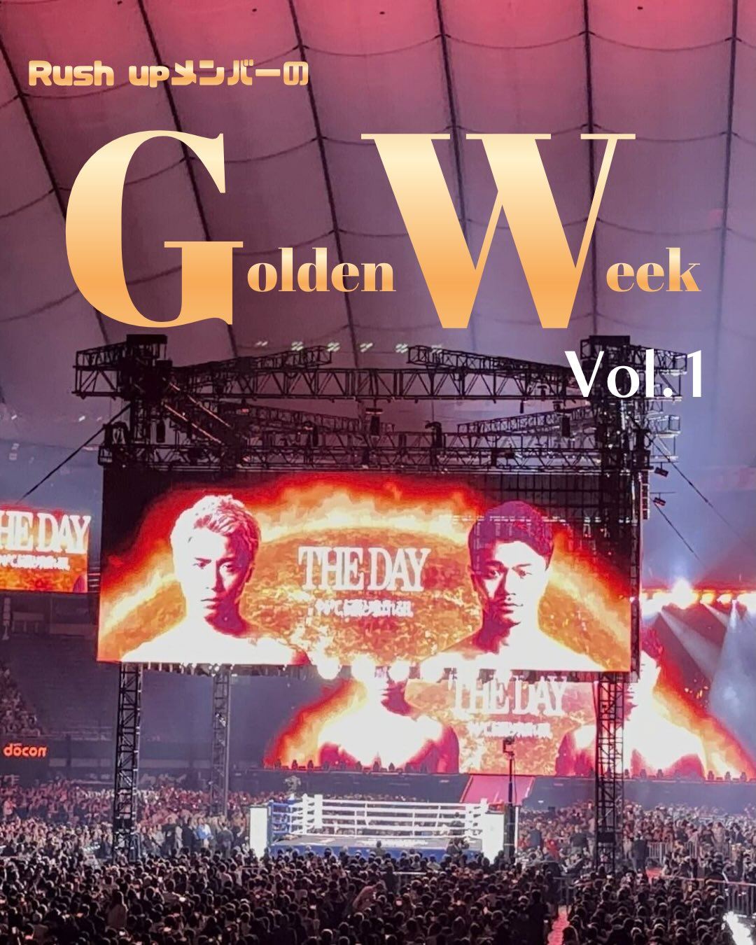 📸✨GWフォト vol.1✨📸