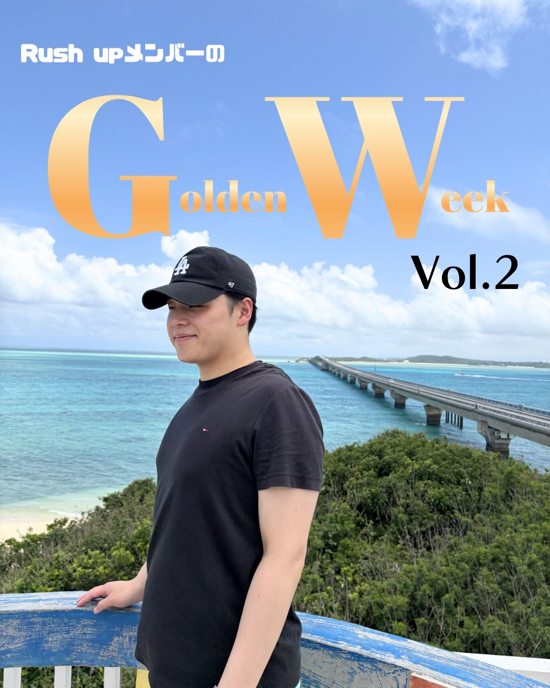 📸✨GWフォト vol.2✨📸