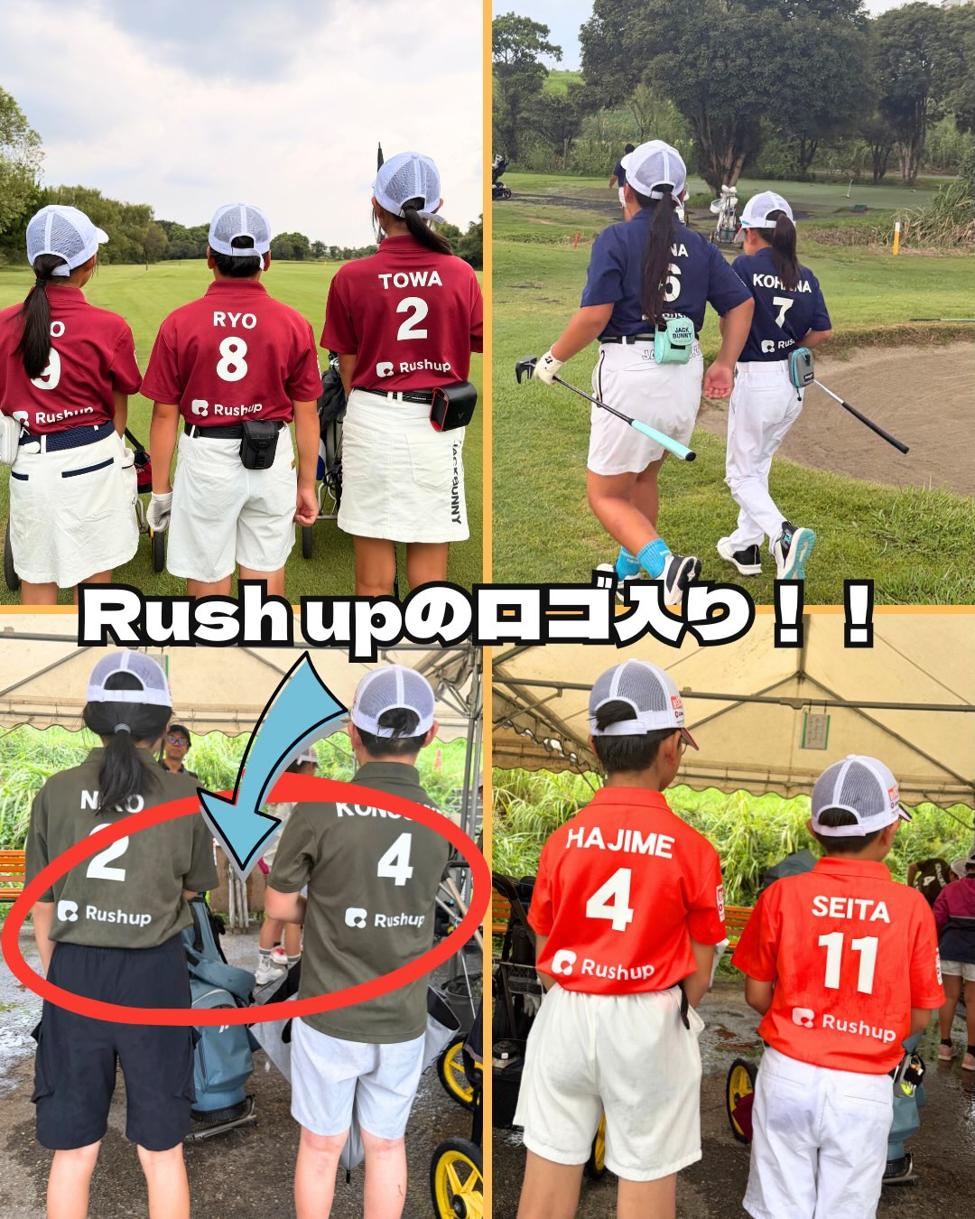 ⛳️未来のプロゴルファーを応援しています！