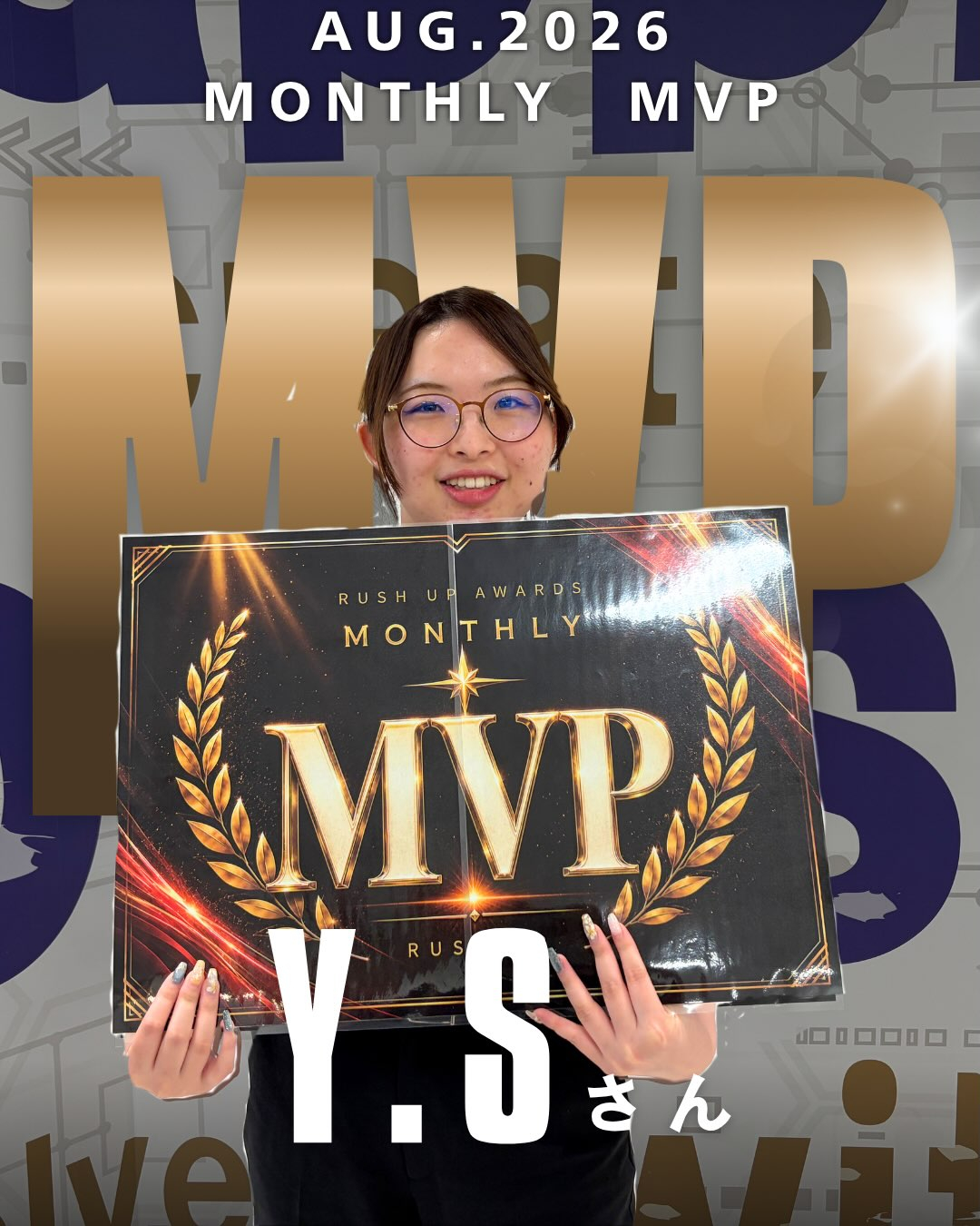 🏆🔥今月のMVPを紹介!🔥🏆