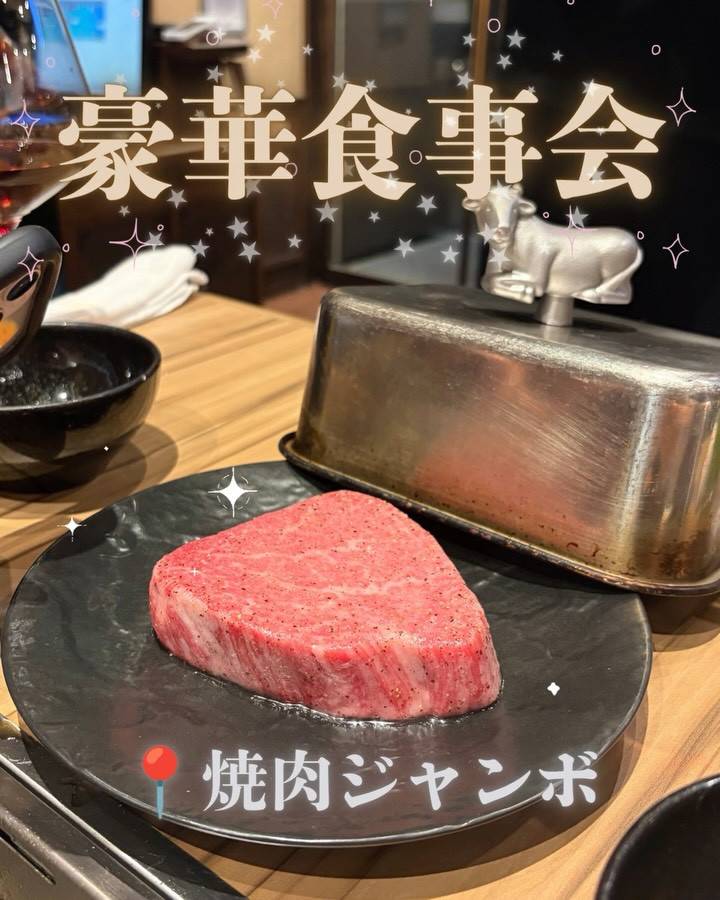 🥩🍷絶品焼肉で、最高の食事会！🍷🥩